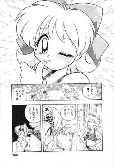 [Makino Yasuhiro] Mangan Jouju! Nichihen-jinja no Miko-san Nikki