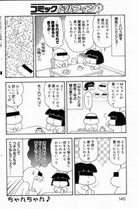 COMIC DOLPHIN 2004-06