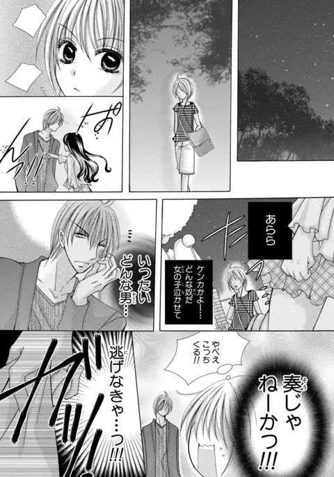 Nyopaika ~ Nametari, iretari, hasandari ~ 2