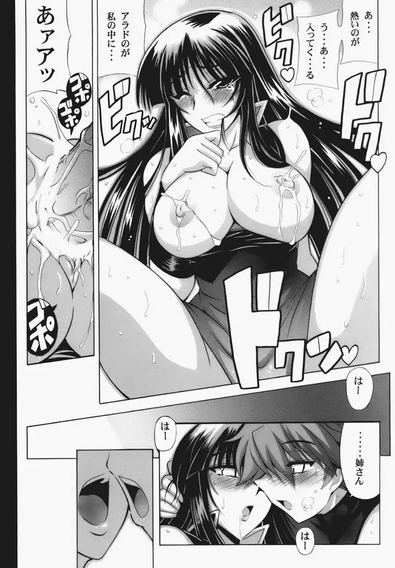 Super Robot Wars OG - Ouka Gensou