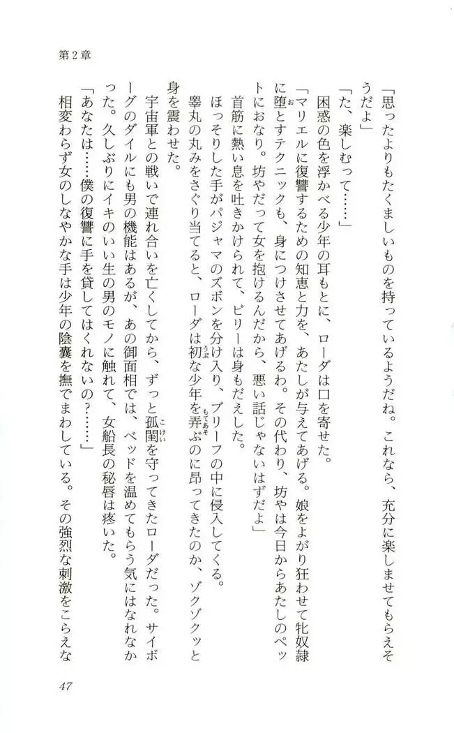 Shokuzai no Sora - Kutsujoku no Fukushuu Rape