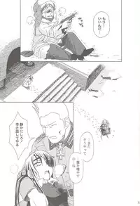 (C69) [Otaku Beam (Ootsuka Mahiro)] SS 3 Edelweiss