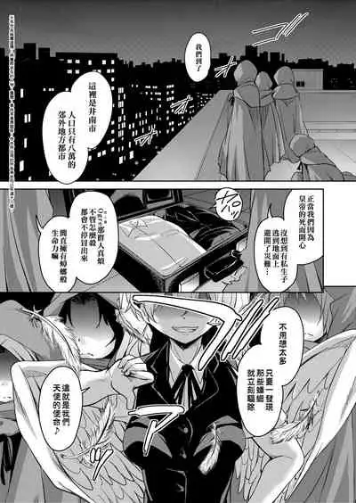 Boukoku Maou no Hoshihiko-kun | 亡國魔王的星彥君