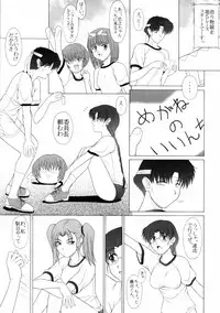 (C63) [Geboku Shuppan (Pin Vice)] Pure! Extra 3 (To Heart)