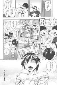 [Uruujima Call] Mesuochi