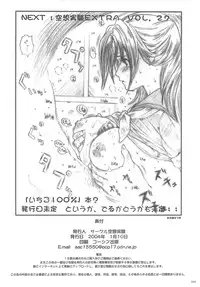 [Circle Kuusou Zikken (Munehito)] Kuusou Zikken vol.5 (ONE PIECE)