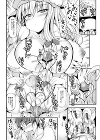 [roam (stem)] call girl