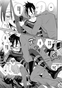 (ONE→HUNDRED) [laylow (Achi)] Tsuyokute New Game (One Punch Man) [Chinese] [4188漢化組]