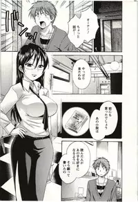 [Pon Takahanada] Choco Pa! vol.01