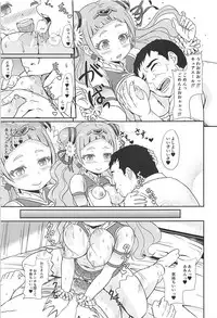 はぎゅ〜っと! エッチで応援!