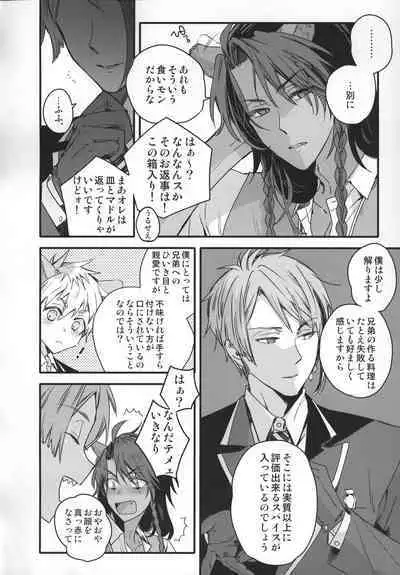 Zettai Tada ja Okanai kara na