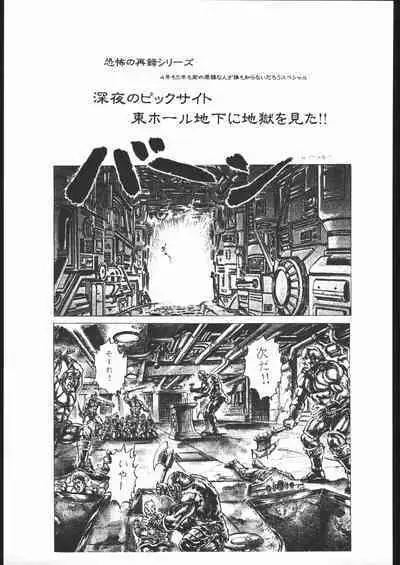 [超炎ビブリオ、来夢社 (よろず)] ノンオイル青じそ どれみっしんぐ (おジャ魔女どれみ)