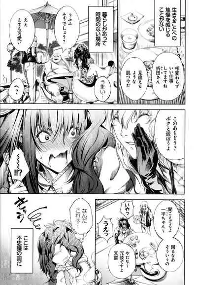 [Kuusou] CR - Ningen Recycle -