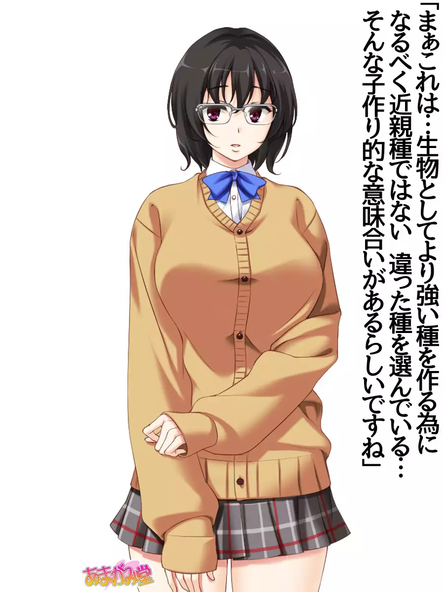 Jimiko-san Dai 2-bu Ch. 1-9.1