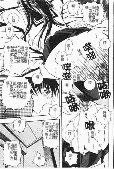 Imouto Koishi Vol. 6