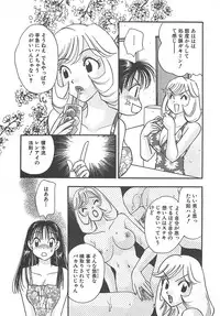 [Komotoda Emai] Jyouhouya EE