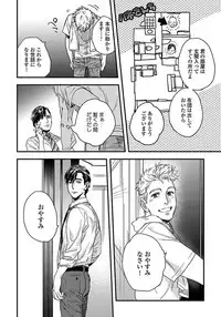 [Niyama] Mujakina Wanko to Neko Kaburi