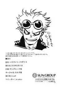 (SC2018 Spring) [Shironegiya (miya9)] Parasite Paradise (Pokémon Sun and Moon) [English] [PerceptivePercival]