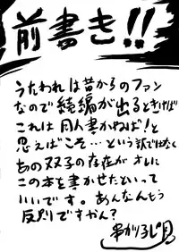 (C89) [Omodume (Kushikatsu Koumei)] Omodume BOX 33 (Utawarerumono Itsuwari no Kamen)