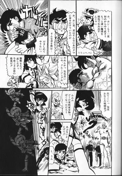 Gekisatsu! Uchuuken Vol 4