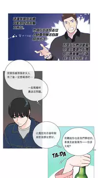 [The Jinshan] Sadistic Beauty Ch.1-41 [Chinese] [17汉化]