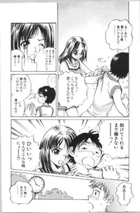 [Persona] Koe ga Dechau