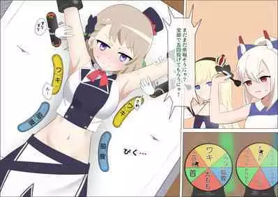 Ayanami to Z23 no kusugura re Idol taiketsu