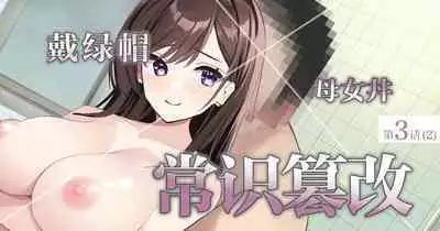 Ossan ga Shiawase na Katei ni Hairikomu Hanashi