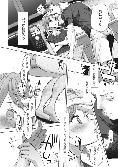 COMIC HOTMILK 2022-06 [Digital]