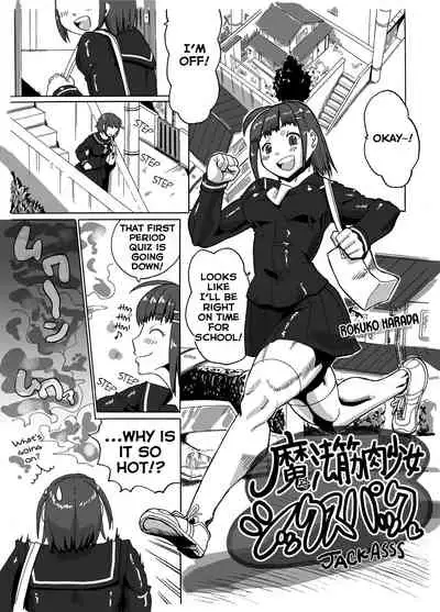 Mahou Kinniku Shoujo Six Pack | Magical Muscle Girl Six-Pack