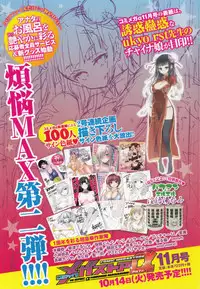 COMIC Megastore Alpha 2014-10