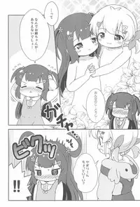 (C95) [Rakka Sokudo 2.5 (Pira)] Betsu ni Kitai nante, Shitenai desu.