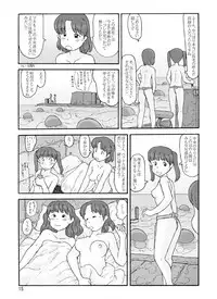 [Awatake (Awatake Takahiro)] Loincloth Planet