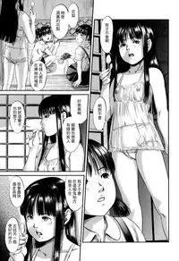 [Shinjima Saki] Hiiragi (MasqueraDead) [Chinese] [虎斑木菟漢化]