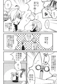 (Senka no Toki Zan) [ParasC (Chimi)] Anzu Ume (Touken Ranbu)