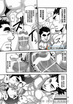 Imogorou no Shotaiken Sono Otoko Doutei ni Tsuki!