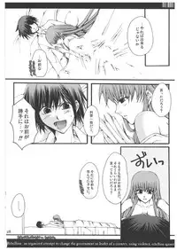 [NicheIndustry (Kodama)] Shangri-La (CODE GEASS: Lelouch of the Rebellion) [Digital]