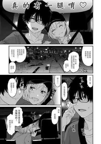 Itaiamai | 痛苦的甜蜜 Ch. 1-13