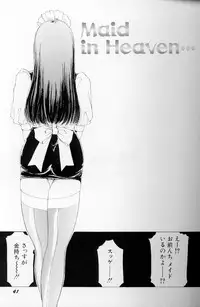 [The Amanoja9] Fetish Doll II