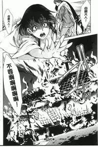 [Yabitsu Hiro] 淫らな膣にされたから [Chinese] [黑暗掃圖]