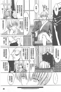 [Kino Hitoshi] Kimi no Naka [Chinese]