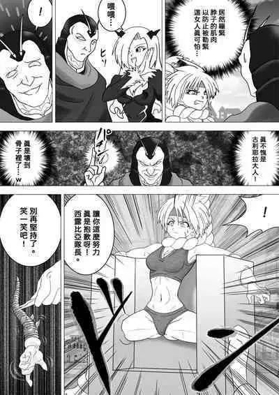 [e] Majo no Fukushuu Vol.11 [Chinese ver.]