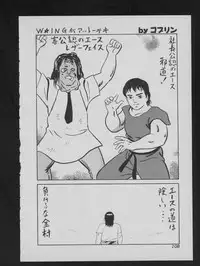 COMIC ATTOTEKI 1993-12