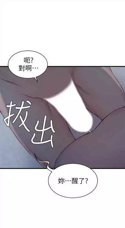 （週2）老婆的姊姊 1-27 中文翻譯（更新中）