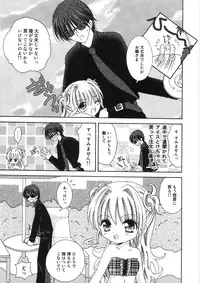 [Yuny Ichigo] Uru-Uru Shower