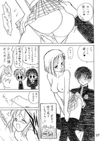 (C56) [Black Dog (Kuroinu Juu)] Echoes -Act 2- (Various)