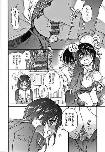 [Shiwasu no Okina] Please! Freeze! Please!