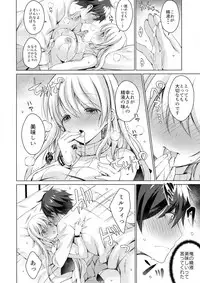 (COMIC1☆13) [Ice Cream (vanilla)] Android no Watashi ni Nenryou Hokyuu shite Kudasai