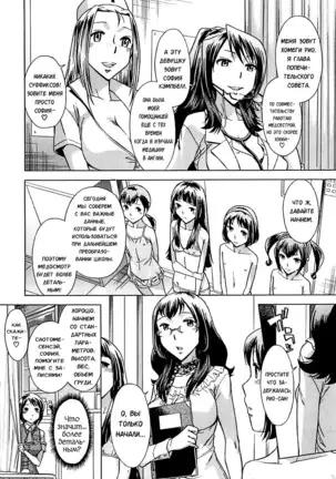 Musunde Hiraite - Ch.3