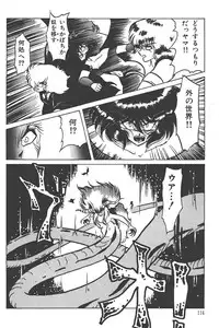 Makaryudo Demon-Hunter 1